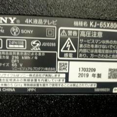 SONY BRAVIA KJ-65X8000Gの画像