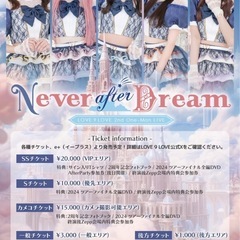 ライブアイドルのワンマンライブに無料招待(※特典あり)の画像