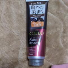 シエロ　カラートリートメント