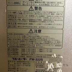 ブルーヒーター FW-322S ダイニチ　可動 の画像