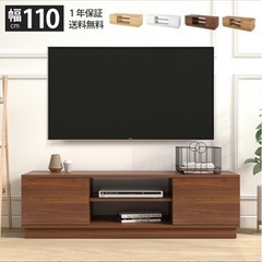 110cm幅　テレビ台　ローボードの画像