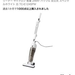 掃除機