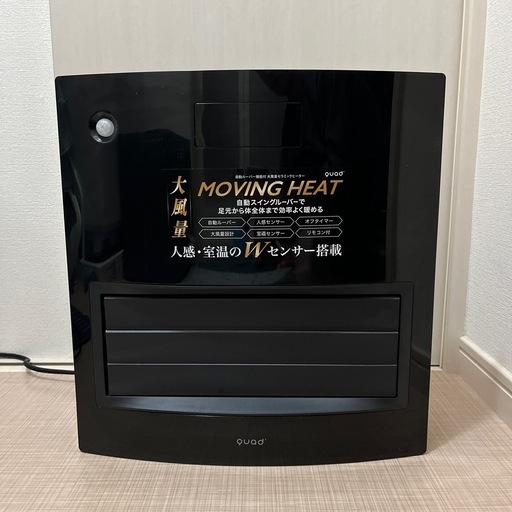 決まりました（21日）