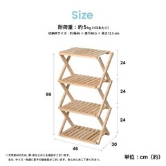 折りたたみ可能　木製棚
