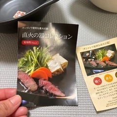 生活雑貨 調理器具 鍋、グリルの画像