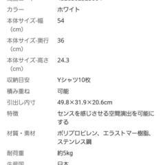 衣類　収納ケースの画像