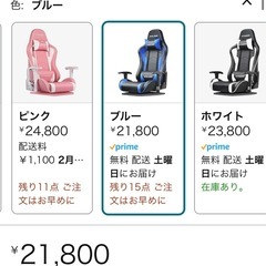 ゲーミングチェア　GTR RACINGの画像