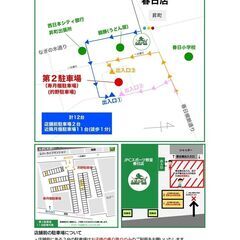 3月9日【日】にJPCスポーツ教室【春日店】にてイベント開催！の画像