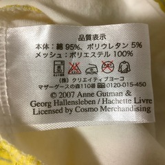 犬服　マザーグースの森　Gaspard et Lisa タンクトップ　大型犬　Lの画像