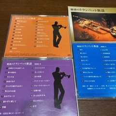 魅惑のトランペット歌謡　CD5枚組みBOX
の画像