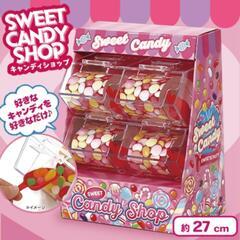 【新品】非売品♥量り売りごっこ♥スイートキャンディショップ