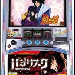 初代　バジリスク　スロット　パチスロ　実機