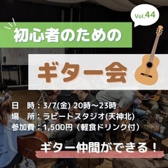 ギター、ウクレレに興味ある方🎸✨初心者の方大歓迎🎶