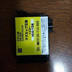 エプソンマグカップインクの画像