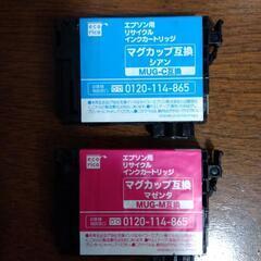 エプソンマグカップインクの画像