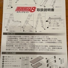 ステップエイト の画像