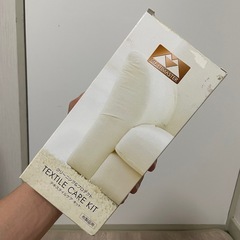 ソファ 絨毯 テキスタイルケアキット