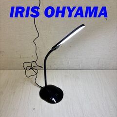  22269  3段階調光LEDデスクライト IRIS OHYA...