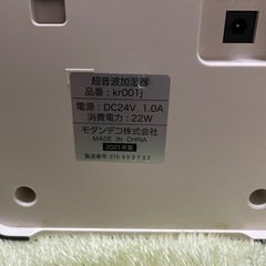 超音波加湿器kr001jの画像