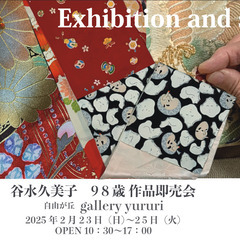 Fashion and Interiors fabric ite...
