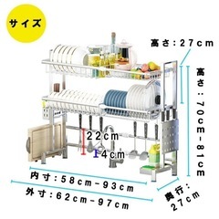 上下左右伸縮　水切りラック　
の画像