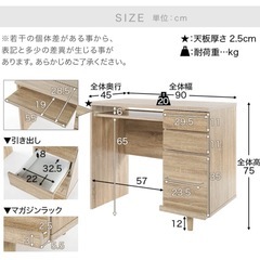 パソコンデスク・勉強机の画像