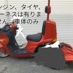 シンユウ一人乗り車体のみ