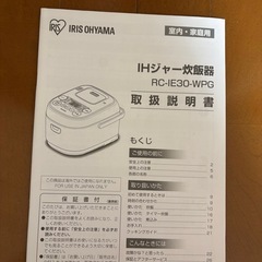 炊飯器の画像