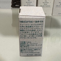 破格！！メラルーカ ティーツリーオイルアロマオイル　１9本セット！！ の画像