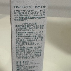 破格！！メラルーカ ティーツリーオイルアロマオイル　１9本セット！！ の画像