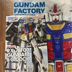 1/144 RX-78F00 ガンダム&Gドック