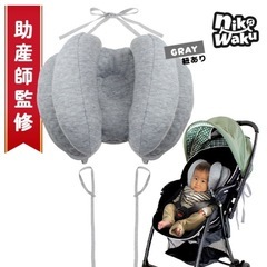 ベビー用ヘッドサポート枕 ピンク・グレー　各一つの画像