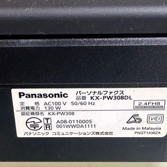 パナソニック！fax電話！の画像