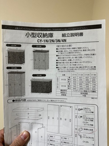 物置