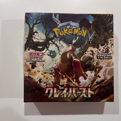 クレイバースト　ポケモンカード　未開封　の画像