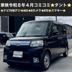総額13.0万円★ナビTV地デジ★ACC★Bカメラ★ETC★スマ...