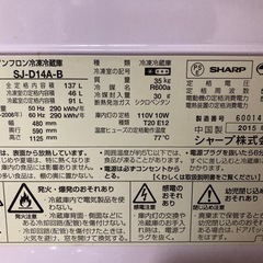 冷蔵庫（Panasonic2015年製）