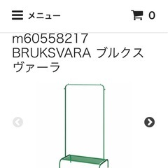 IKEA イケア ハンガーラック グリーン 緑 78x147cm...
