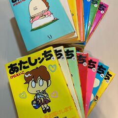 あたしンち2巻～15巻　けらえいこ