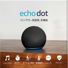 echo dot第五世代の画像