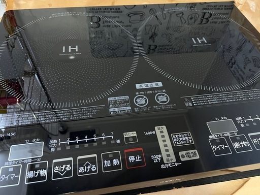 (相談中)山善　2口　IH