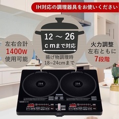 (相談中)山善　2口　IHの画像