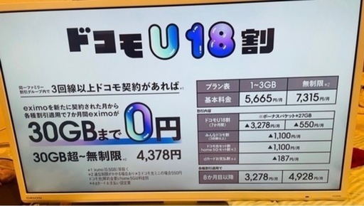 2014年　オリオン　テレビ