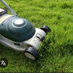 芝刈り承ります。