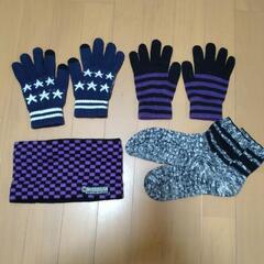 〘無料〙㋙ 子供用小物 4点