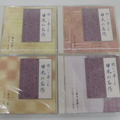 CD ユーキャン 聞いて楽しむ 日本の名作 16枚セットの画像