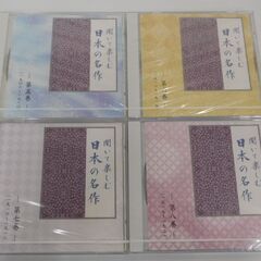 CD ユーキャン 聞いて楽しむ 日本の名作 16枚セットの画像