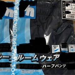 『取引中』未使用ハーフパンツ　メンズ　LLサイズ（大きめ）