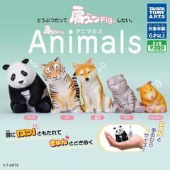 【本日17時お問い合わせ締切】肩ズンFigアニマルズ　ガチャの画像