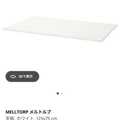 IKEA テーブルの画像